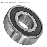 6213 2RS Ρουλεμάν μονόσφαιρα